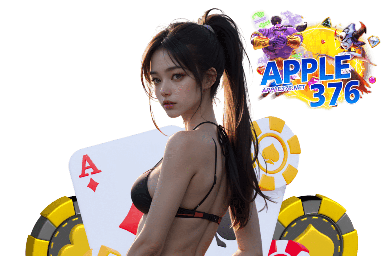 apple376 แจกเครดิตฟรี